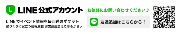 LINE公式アカウント