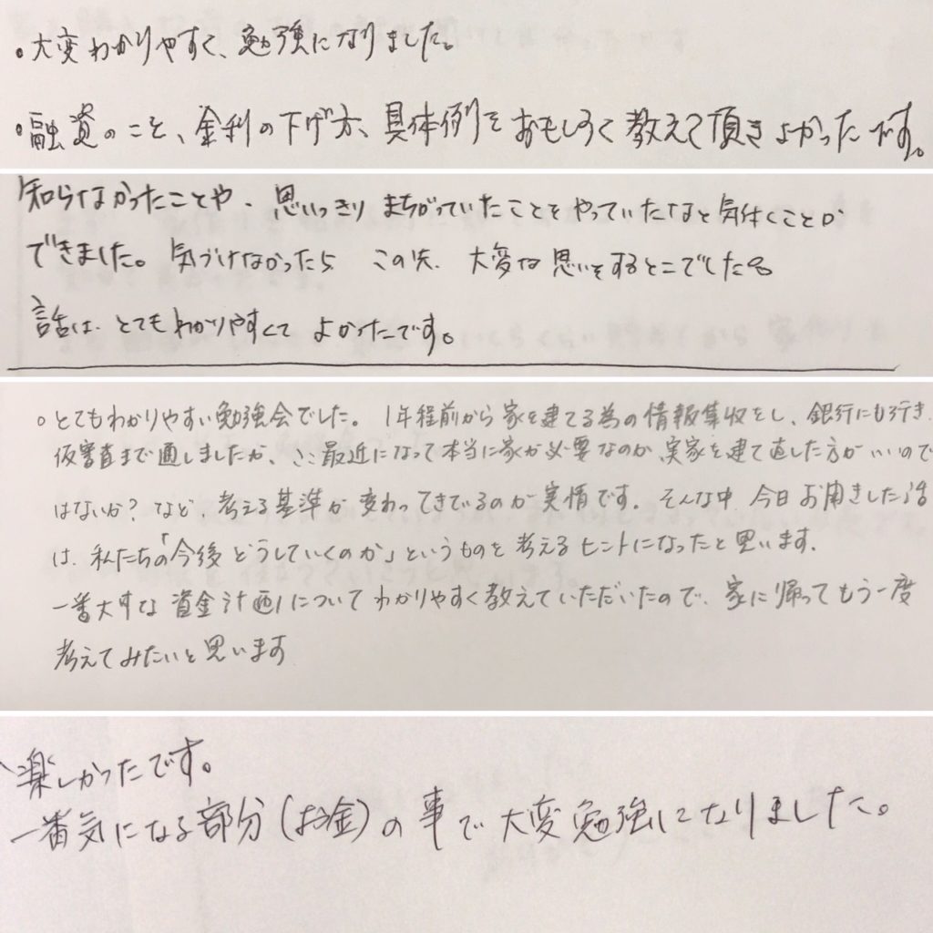 ゆれる自戒 長野県 長野市の子育て世代の安くていい家専門店