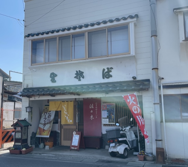 佐々木 そば店