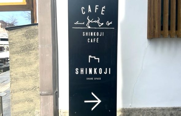 SHINKOJI CAFÉ