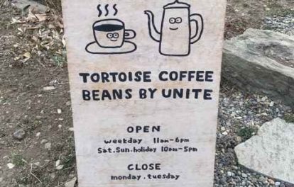 TORTOISE COFFEE