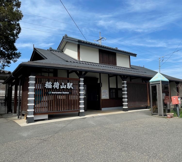 稲荷山駅