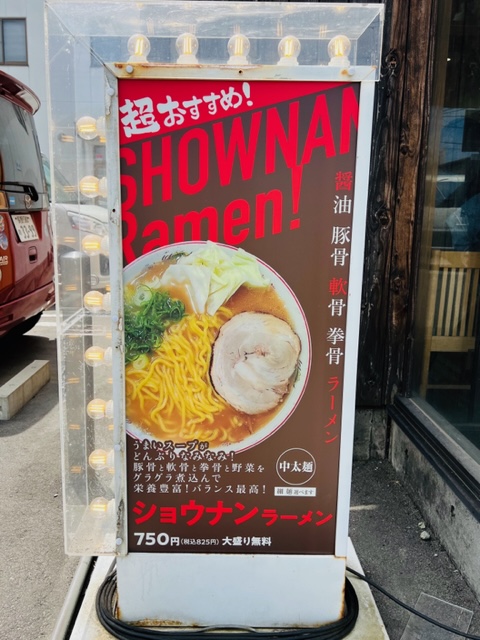 ざかすラーメン