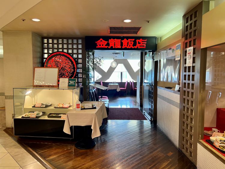 金龍飯店