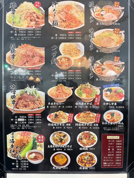 麺とび六方　松川店