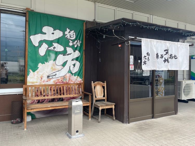 麺とび六方　松川店