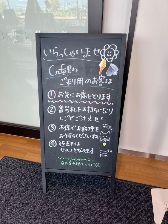 cafe 里わ