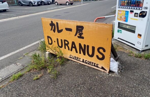 D-URANUS