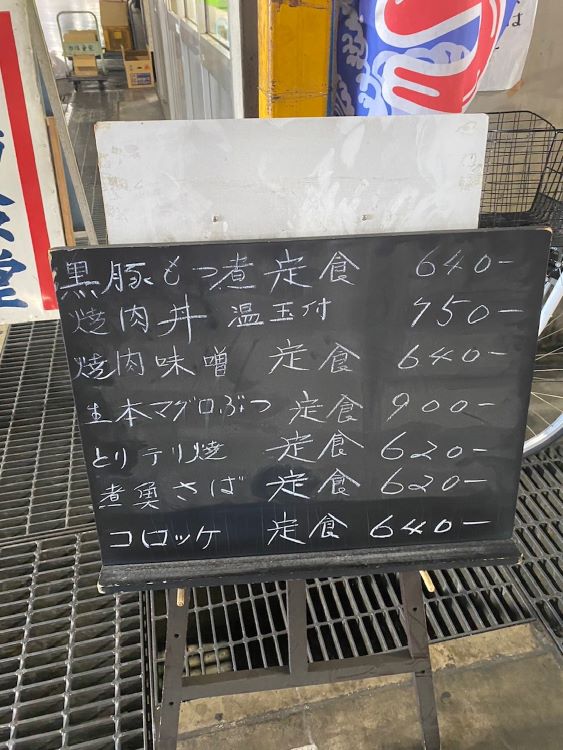 市場食堂