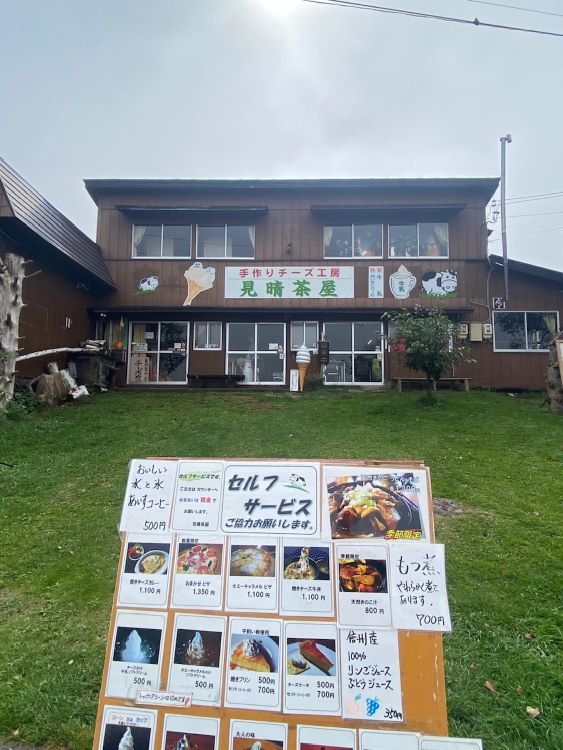 山田牧場 見晴茶屋