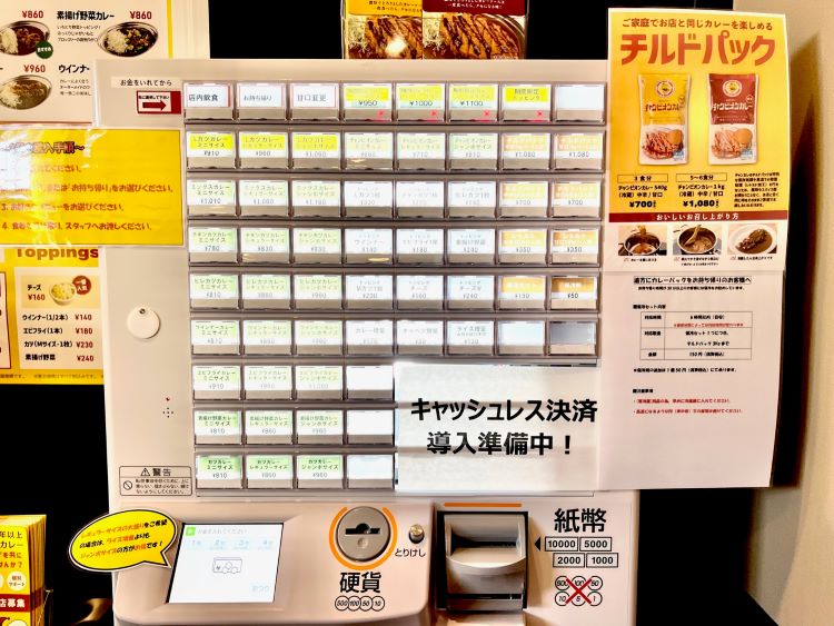 チャンピオンカレー 長野東和田店