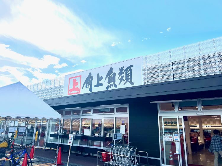 角上魚類 長野店