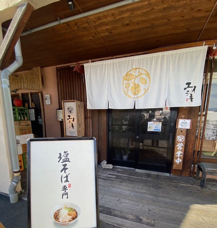 塩そば専門店 ユイシキ