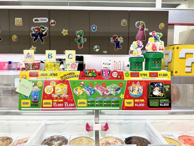 サーティワンアイスクリーム　MEGAドン・キホーテ長野店