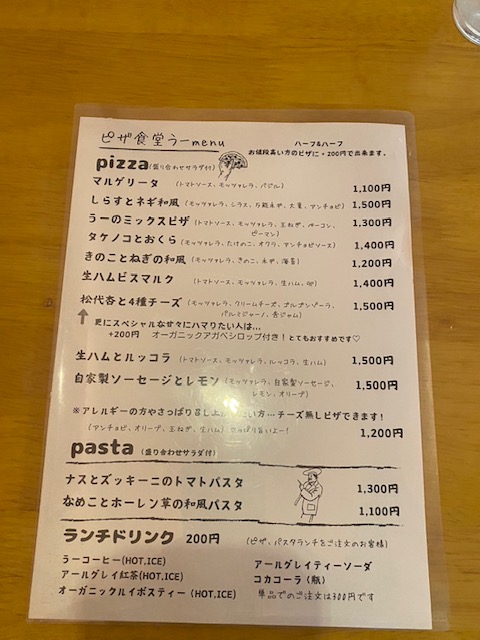 ピザ食堂　うー