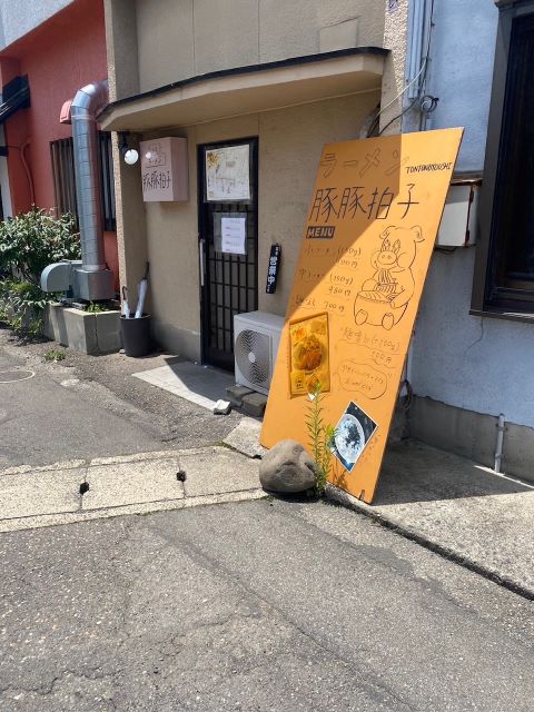 ラーメン　豚豚拍子