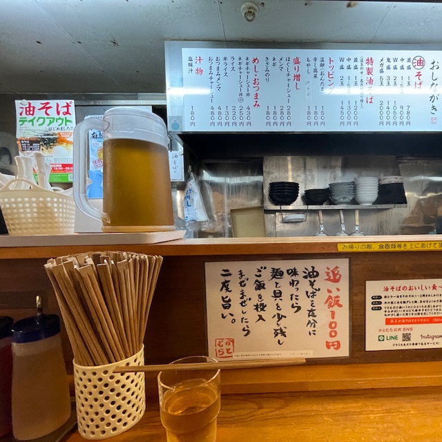 麺屋かとむら