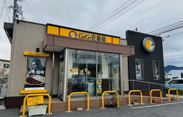 CoCo壱番屋　長野西和田店