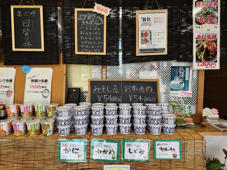 虹屋　丼丸篠ノ井岡田店