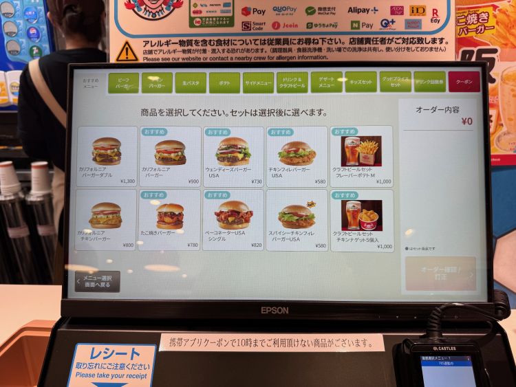 ウェンディーズ・ファーストキッチン長野駅前店