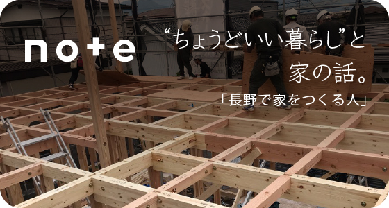 アトラスホーム note