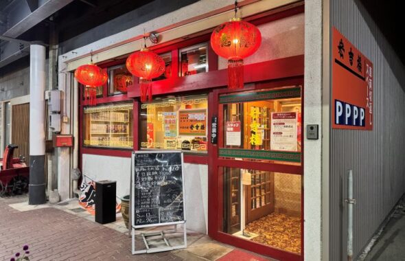 宏吉楼（ホンチーロー）